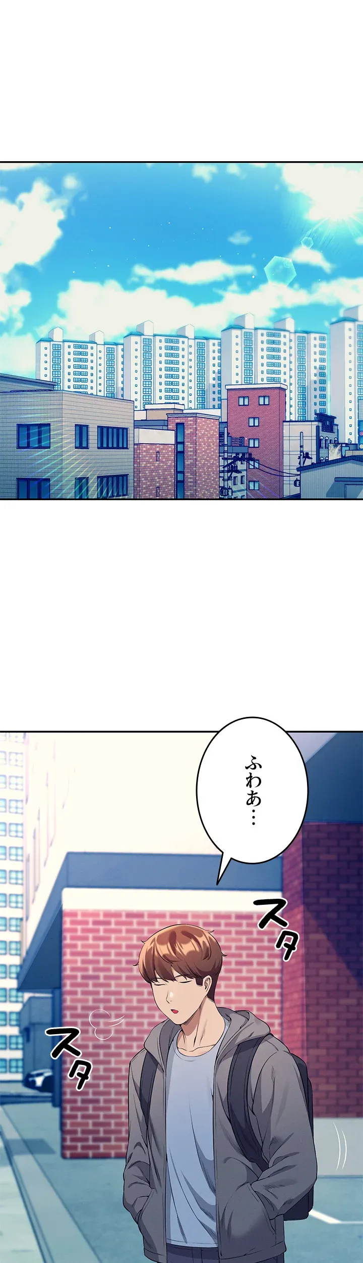 工学ヘヴン - Page 4